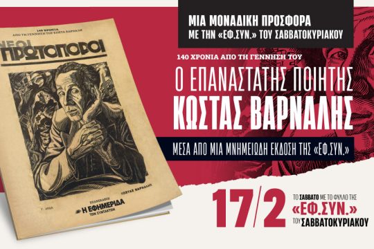 Πρωτοσέλιδο
